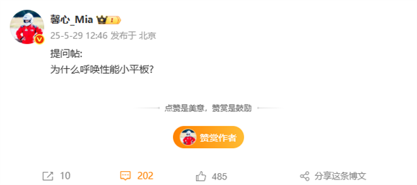 游戲神器來了!REDMI產(chǎn)品經(jīng)理預熱小屏平板 有望6月發(fā)布