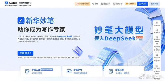 公文寫作AI軟件深度測評:丹青妙筆AI、新華妙筆、筆墨寫作、訊飛文書