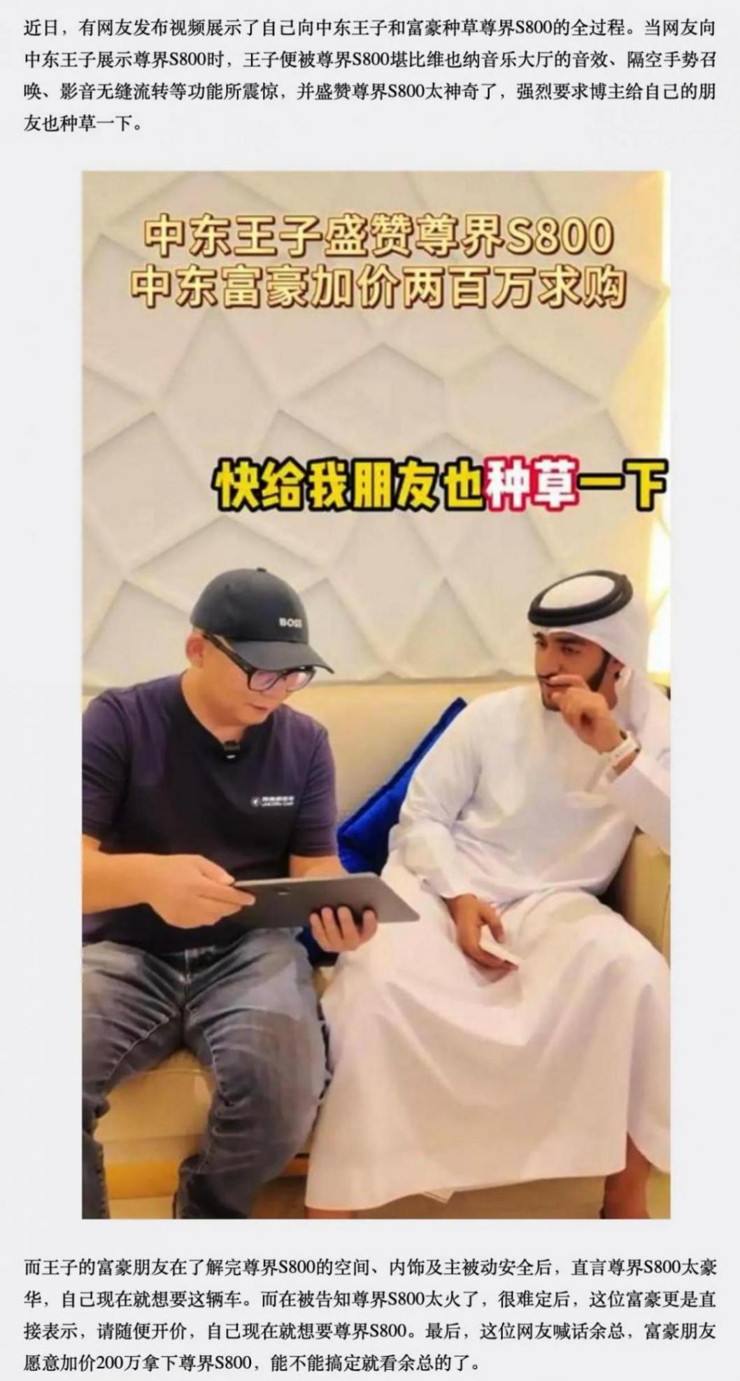 尊界S800:豪華車市場的新寵,中東土豪瘋狂追求
