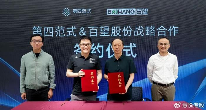 百望股份x第四范式:“世界模型”與“數據智能”的雙向賦能