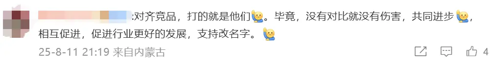 雷軍發(fā)起小米YU7標準版改名投票 超1萬用戶支持不改名