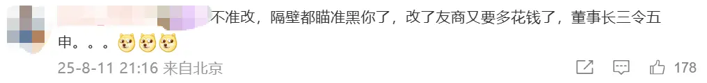 雷軍發(fā)起小米YU7標準版改名投票 超1萬用戶支持不改名