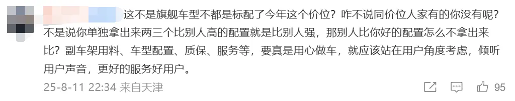 雷軍發(fā)起小米YU7標準版改名投票 超1萬用戶支持不改名