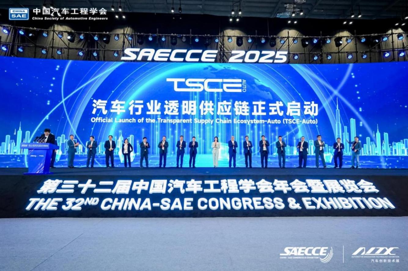 開放協同共贏共享,“汽車行業透明供應鏈”項目重慶舉行啟動儀式 開放協同共贏共享,“汽車行業透明供應鏈”項目重慶舉行啟動儀式