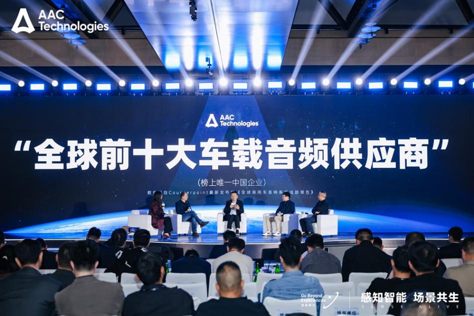 車載聲學進入迭代深水區